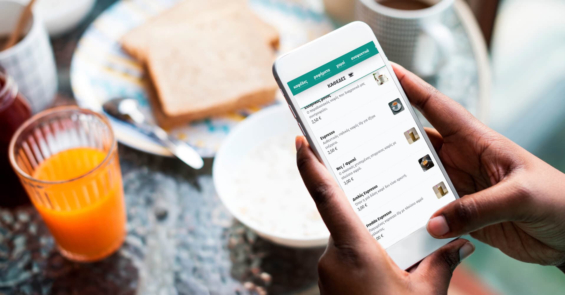 Τι είναι το ψηφιακό μενού και πώς λειτουργεί;